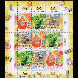 ISRAEL 2006 - Scott# 1674D Sheet--TV Education NH