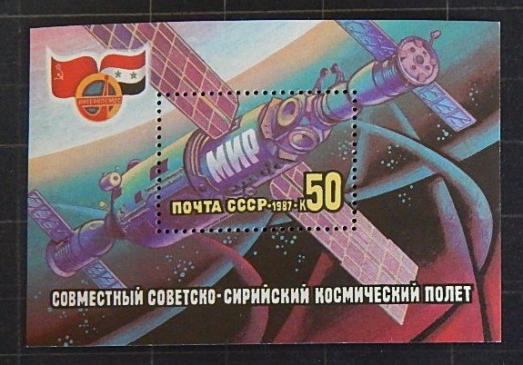 Space, Block, USSR, 50 kop (1994-T)