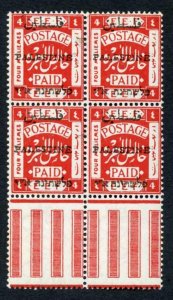 Palestine SG33a 4m Scarlet Bottom left Variety ARIBIC 40 in U/M Block