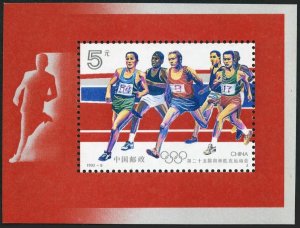 China PRC 2401,MNH.Michel 2434 Bl.60. Olympics Barcelona-1992.Runners.