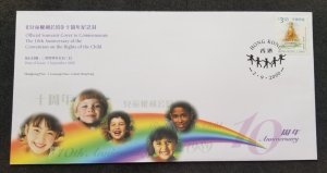 *FREE SHIP Hong Kong 10th Anniv Child Rights 2000 Children Rainbow Buddha (FDC)