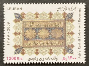 Iran 2009 #3010, Document, MNH.