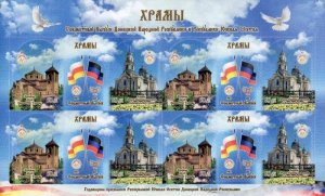 Russian occupation of Georgia S Ossetia 2017 Churches joint DNR sheetlet RARE