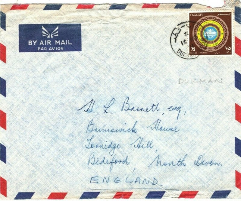 Gulf QATAR Cover 75d *DUKHAN* Commercial Air Mail Devon Gift Co. 1971 FC206