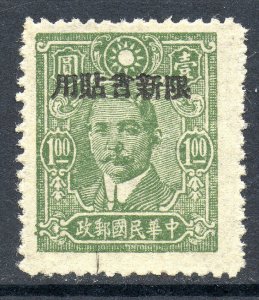 China 1943 Sinkiang SYS $1.00 Overprint Type 1 Thin Native No Lines Mint G894