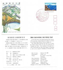 Japan 1969 Sc# 985  Chokai Quasi-National Park, JSPA FDC