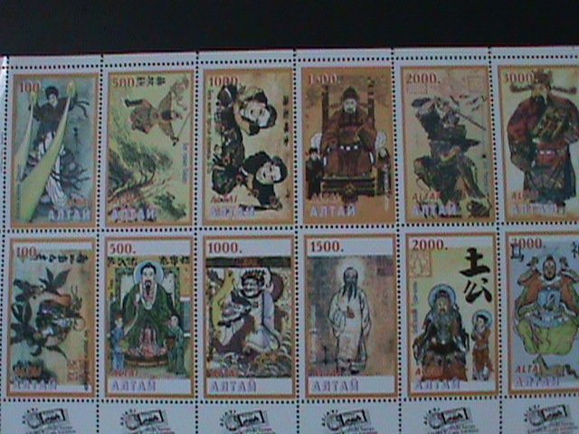 RUSSIA-ALTAI-ASIA'97 WORLD STAMPS & COINS SHOW-CHINESE ARTS PAINTINGS-S/S