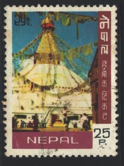 Nepal Sc#242 Used