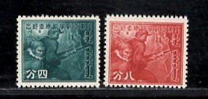 CHINA SC# 2N96-97 FVF/MNH