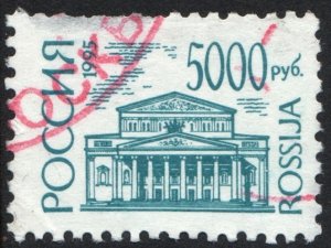 Russia SC#6123 5,000 ₽ Bolshoi Theatre, Moscow Single (1995) Used/Fault