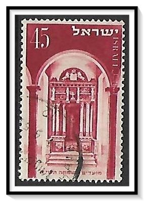 Israel #76 Jewish New Year Used