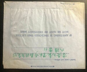 1953 Kowloon Hong Kong Stationery Air Letter Cover To Wollaston Ma USA