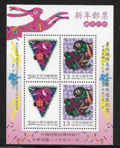 ROC Taiwan 1998 Year of Rabbit Overprinted inscription Int'l Fair S/S MNH