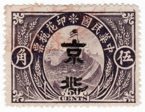 (AL-I.B) China Revenue : General Duty Stamp 50c (Peking)