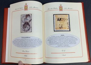 Monaco '97 International Philatelic Exhibition, Red Velvet Hardbound Catalog 