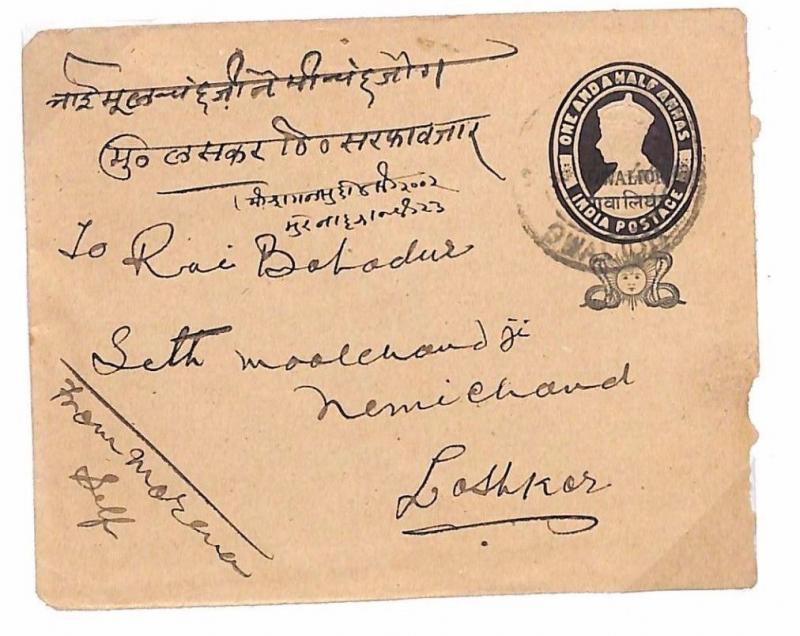 U192 1946 Indian States Gwalior BC-Postal Stationery Cover {samwells-covers}PTS