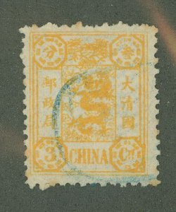 China (Empire/Republic of China) #18 Used