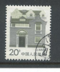 China, People's Republic 2056  Used (2)