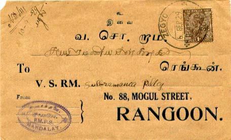 Burma India 1a KGV 1929 Zegyo, Sort. to Rangoon.  Top left corner rounded.