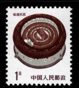 China PRC Scott 2061 MNH** stamp