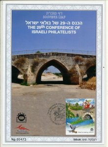 ISRAEL 2015 20th THE 29th CONFERENCE OF ISRAELI PHILATELISTS S/LEAF CARMEL # 667