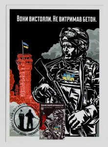 2020 war in Ukraine Maxicard stamp Cyborgs - defenders of Donetsk airport RARE