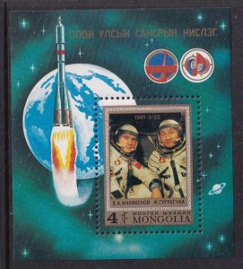 Mongolia 1173 Space Souvenir Sheet MNH VF
