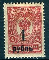 Russia, Siberia; 1919: Sc. # 4: MLH Single Stamp