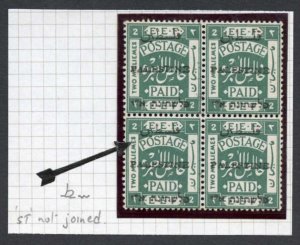 Palestine SG31 2m blue-green Block U/M Overprint variety