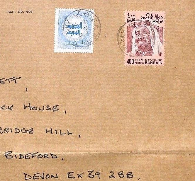 CA512 1979 Bahrain Awali Airmail Cover PTS