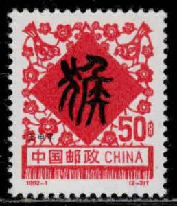 China, PRC #2379 ~ Flower & Bird Design, Chinese New Year ~ Mint, NH (1992)