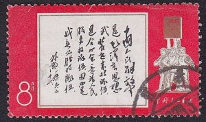 CHINA 1968 41st Anniv Liberation Army fine used............................A6864