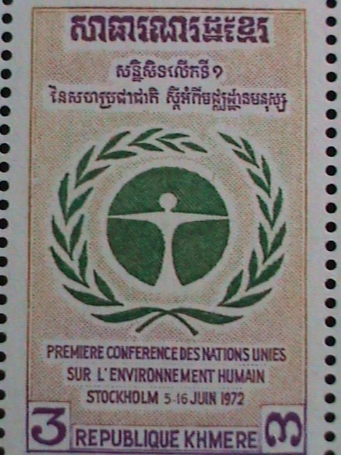 CAMBODIA STAMP-19972 SC#294A  UN CONFERENCE OF HUMAN ENVIRONMENT: MNH S/S -VF