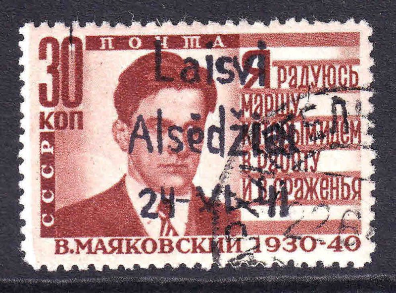 RUSSIA 777 LAISVI ALSEDZIAI OVERPRINT CDS F/VF SOUND