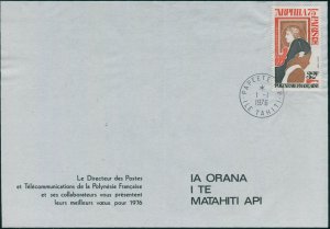 French Polynesia 1975 Sc#C115,SG197 32f Polynesian Girl Ceres Stamp on piece FU