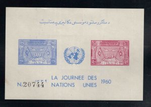 Afghanistan Scott 476-477a mnh** Imperforate UN Souvenir sheet