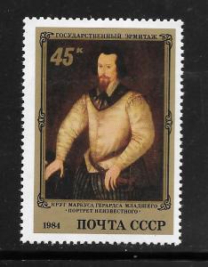 Russia #5236 MNH Single