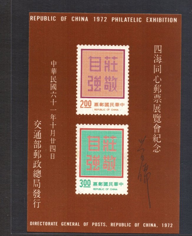 TAIWAN 1972 ROCPEX Souvenir Sheet with Designers Signature