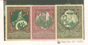 Russia #B5-B7 Unused Single