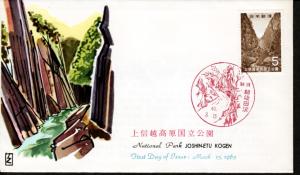 Japan 1963 FDC # 834!