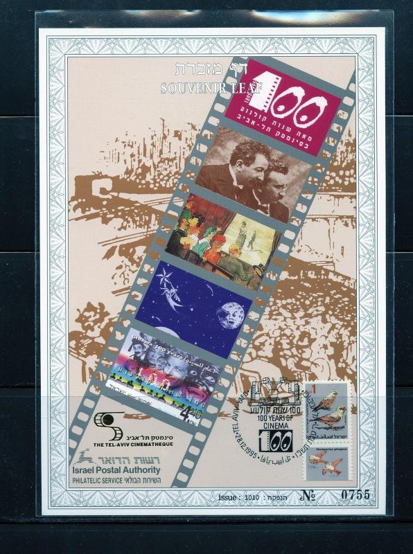 ISRAEL CINEMA CENTENNIAL  SOUVENIR LEAF CARMEL #208  FD CANCELED