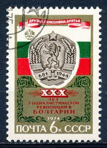 Russia #4243 Single CTO