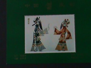 ​CHINA-1995 COSTUMED SHADOW PLAY-MNH S/S-VF-LAST ONE WE SHIP TO WORLDWIDE.