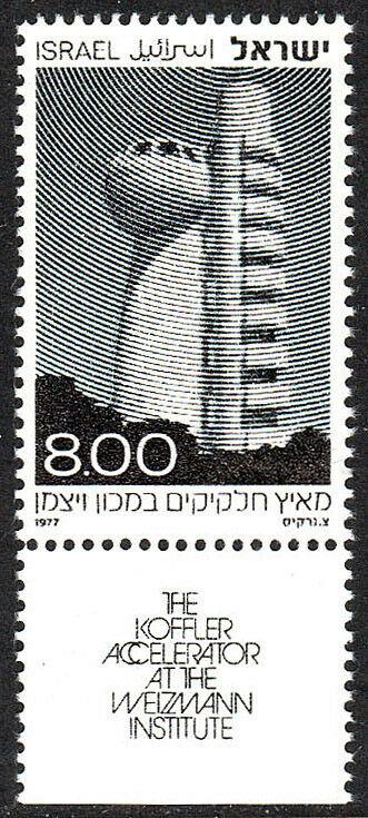 Israel #647 MNH with Tabs