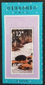 China Year Of The Pig Lunar Zodiac Ancient Chinese Painting (ms) MNH *vignette