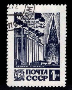 Russia Scott 2981 Congress Palace Kremlin Used CTO  stamp similar cancels