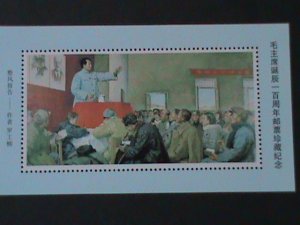 CHINA-1993 CENTENARY BIRTH OF CHAIRMAN MAO ZEDONG-MNH S/S-VERY FINE-LAST ONE