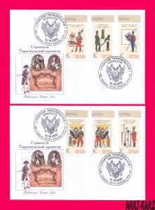 TRANSNISTRIA 2022 Flag Weapon Soldier Officer Uniform Military Fortress 2 FDC