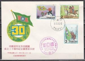 Taiwan, Scott cat. 2340-2342. Youth, Mt. Climbing issue. First day cover.