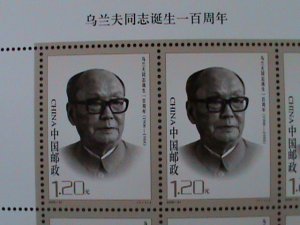 ​CHINA-2006-131 SC#3550 WU LANFU POLITICIAN-MNH SHEET-RARE-NO CUT VF LAST ONE